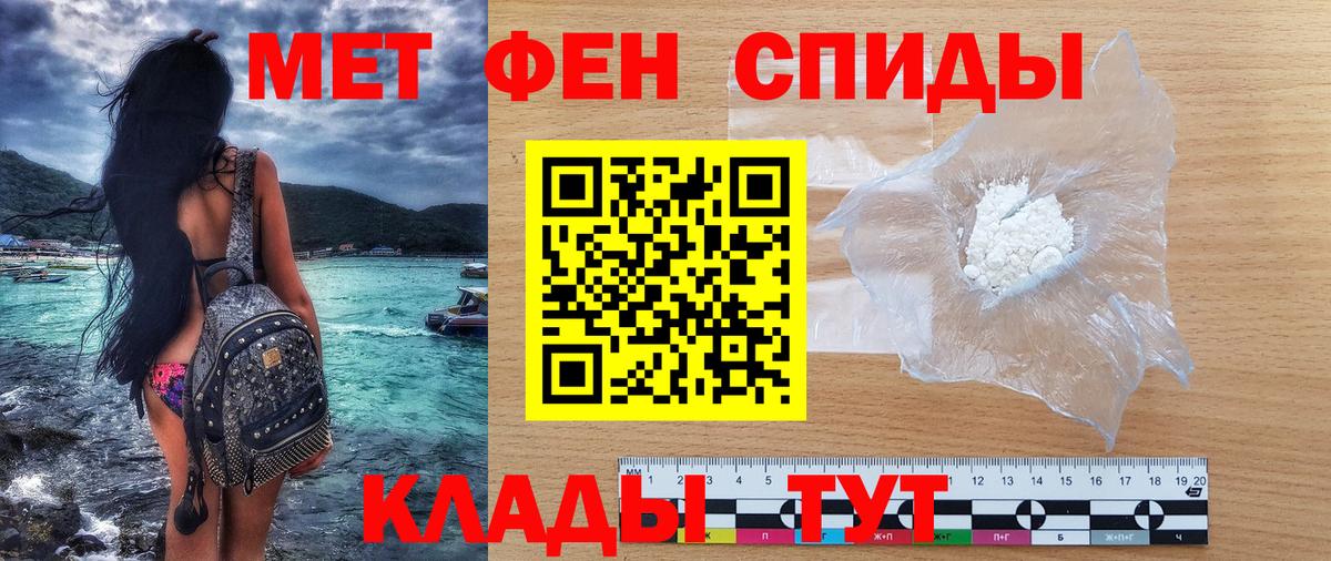 АМФ  Вход с VPN  АМФ  Печора  Амфетамин VHQ 