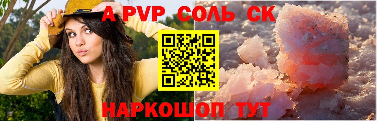 А ПВП мука  как найти закладки  Печора  Альфа ПВП  Вход с VPN  Alpha-PVP Соль 
