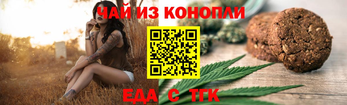 Печора  Cannafood конопля  Вход с VPN 