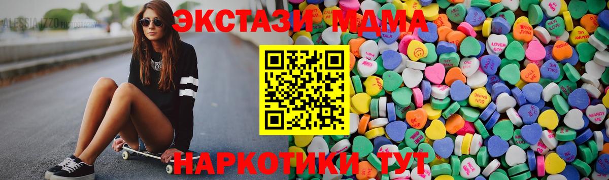 Ecstasy  Вход с VPN  Печора  ЭКСТАЗИ MDMA  Ecstasy 280 MDMA 