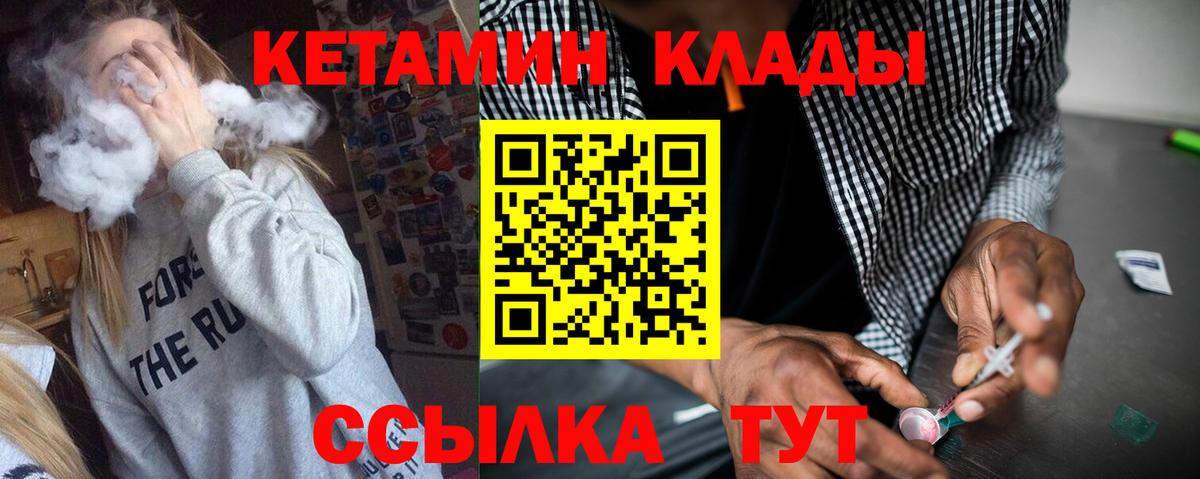 КЕТАМИН ketamine Печора