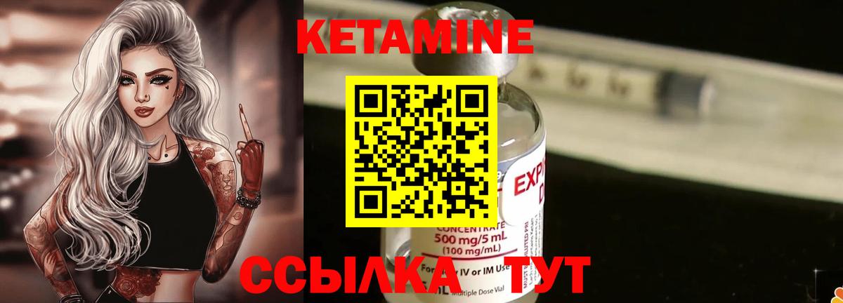 Печора  Кетамин ketamine  Вход с VPN 