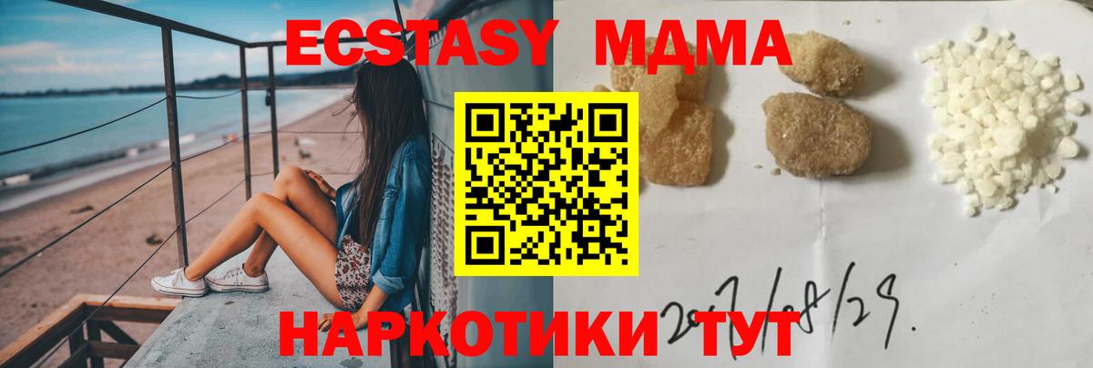 MDMA  Вход с VPN  MDMA crystal  Печора  МДМА Molly 