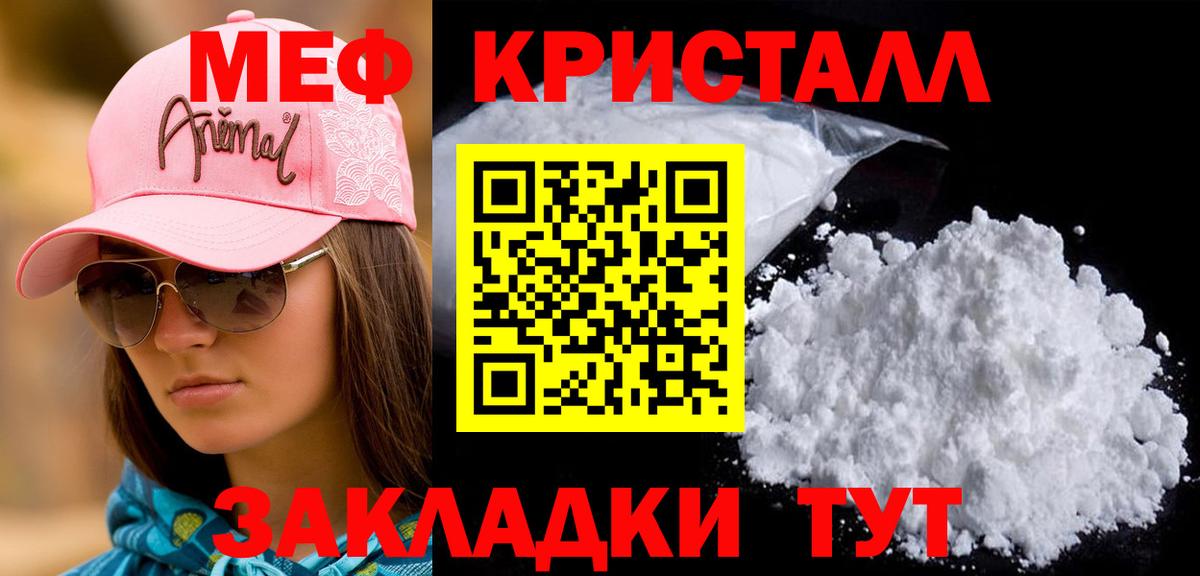 МЕФ кристаллы Печора