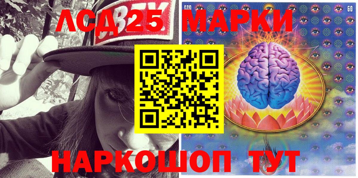 Наркотические марки 1500мкг Печора
