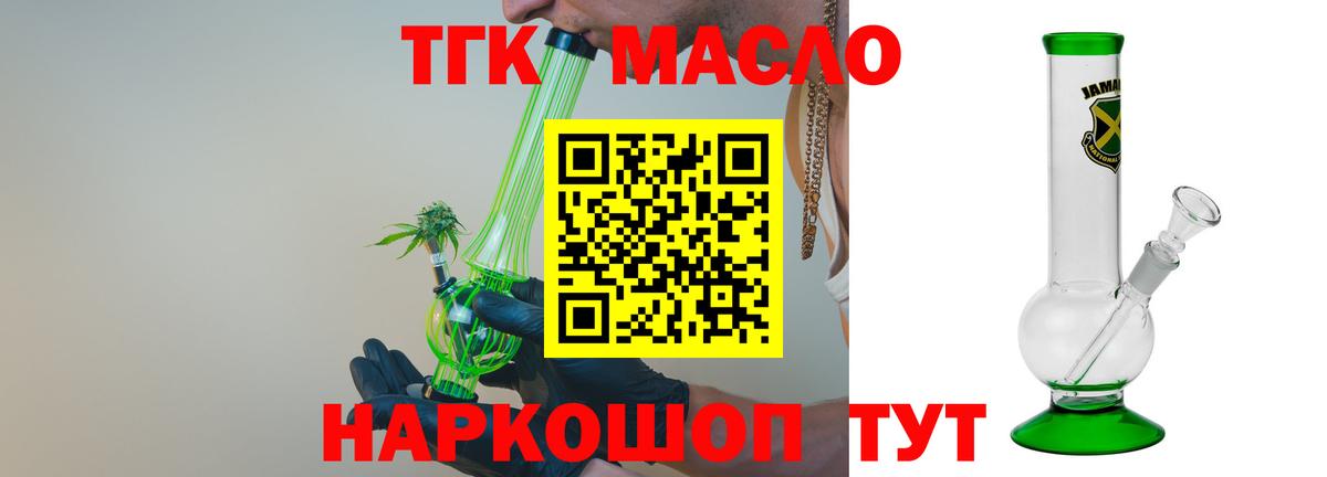 Дистиллят ТГК жижа Печора